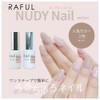 Rooro RF-BSET RAFUL Noody Nail, Popular Colors, 2 Color Set,