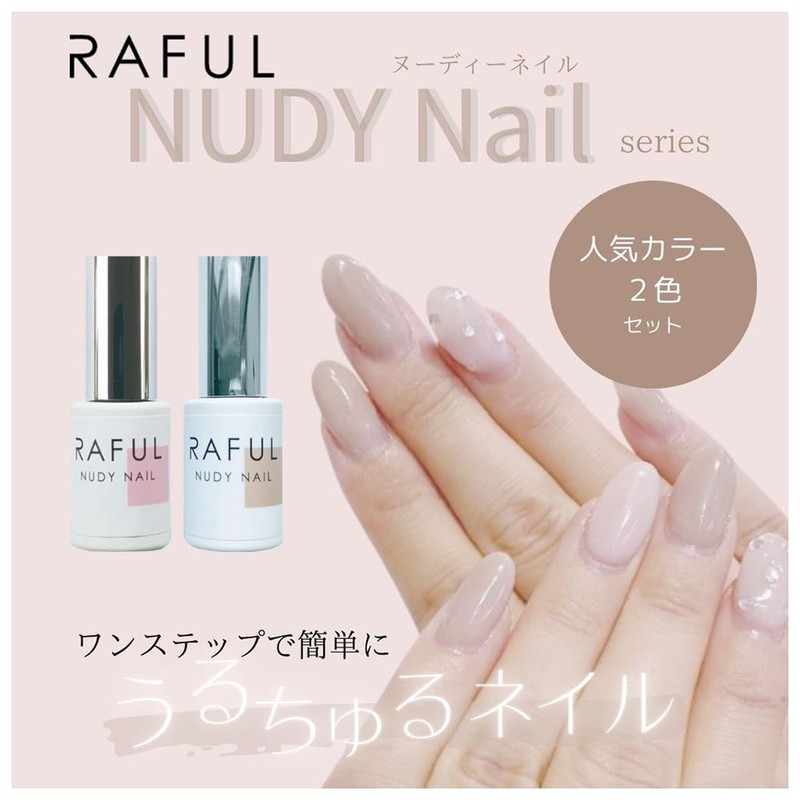Rooro RF-BSET RAFUL Noody Nail, Popular Colors, 2 Color Set,