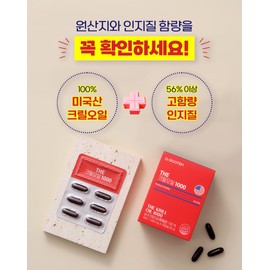 Dr. Rootem Antarctic Krill Krill Oil Phospholipid Omega 3 Complex 1000mg 30 tablets 1 month supply / 닥터루템 남극 크릴새우 크릴오일 인지질 오메가3 복합물 1000mg 30정 1개월분