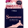 Smooth Stone Body Soap 2.8 oz (80 g)