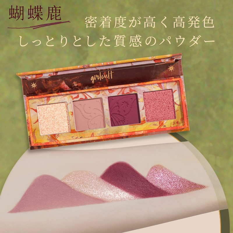 Girl Cult 4 Colors Eyeshadow Sikadeer