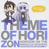 TVアニメ 境界線上のホライゾン テーマ曲集 Theme of HORIZON