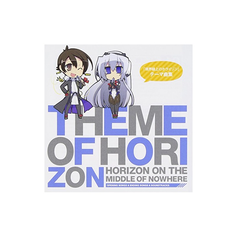 TVアニメ 境界線上のホライゾン テーマ曲集 Theme of HORIZON
