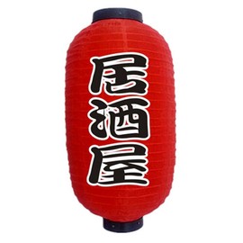[30cm x 55cm]Japanese Style Red Hanging Lanterns Sushi Bar Restaurant Interior Design Decorative Supplies, #11