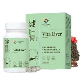 Vita Green Liver Supplement (健肝寶) – Herbal and Vitamin Blend for Daily Cleanse – Boosts Energy, Promotes Resilience, and Supports Overall Vitality – 60 Capsules