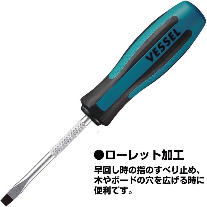 Vessel Megadora Standard Screwdriver, 8 x 150, 900