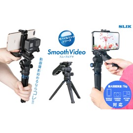 SLIK 246603 Smartphone Tripod, Smooth Video Hand Grip, Rotating Smartphone Holder, Compatible with Smartphone/Camera/Action Camera, Maximum Load Weight 2.2 lbs (1 kg)