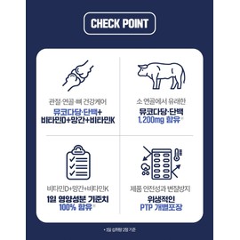 Chong Kun Dang Chondrochin Efficacy Chondroitin Joint Origin Approximately 1 month / 종근당 콘드로친 효능 콘드로이친 관절 소유래 약1개월
