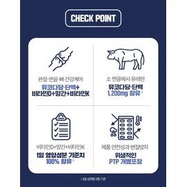 Chong Kun Dang Chondrochin Efficacy Chondroitin Joint Origin Approximately 1 month / 종근당 콘드로친 효능 콘드로이친 관절 소유래 약1개월