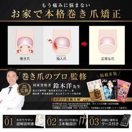 【Foot Comfort Workshop Director Supervision】Ingrown Nail Clip/Ingrown Nail Quit Ingrown Nail/Ingrown Nail Correction Clip [Includes Case & Probe & Color Instruction Manual] (Gold, 3-Axis Full