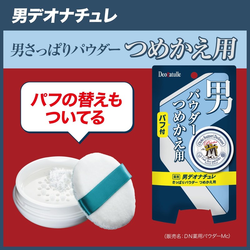 Deonature Men's Refreshing Powder, Refill, 0.9 oz (25 g)