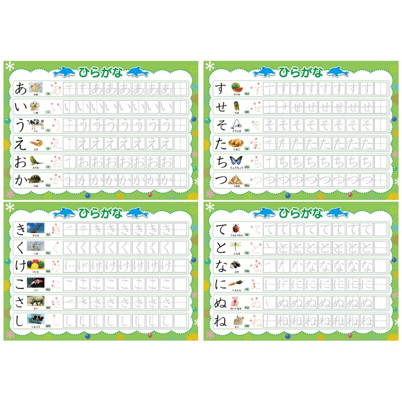 Your First Time Ayeo, Can Be Repeated Times! Hiragana Renshucho,