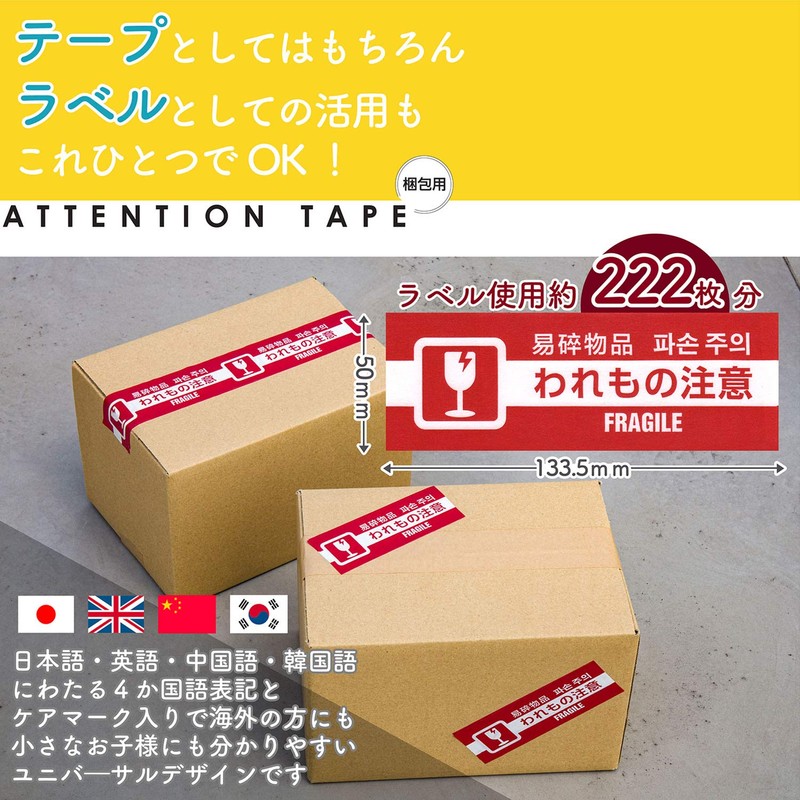 Rinley Tape 4 Countries Printed Craft Tape 2.0 inches (50