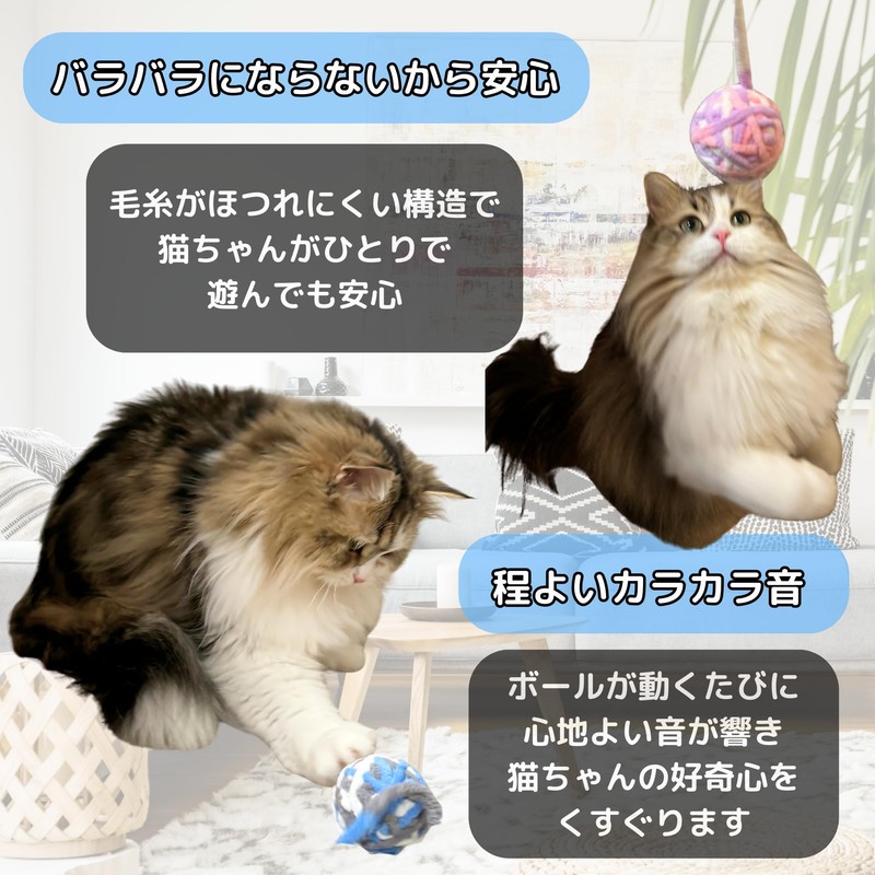 Pawsible Nyankoro Ball Cat Toy with Bell Yarn Balls, Pastel