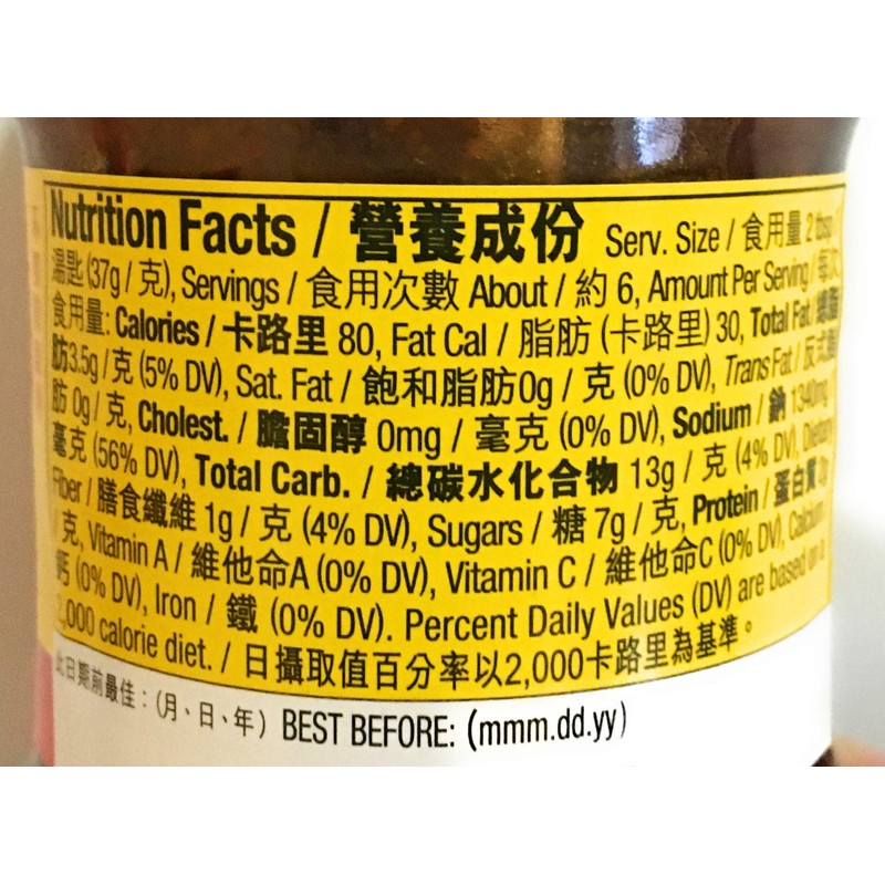 Amoy Sauce For Mapo Tofu 8.1 Oz(2 Pack)