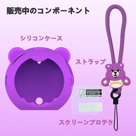 BCWXION Silica Gel Protective Cover for Takara Tomy (TAKARA TOMY) Punirunz Punitomooshin/Sanrio Characters Waterproof Dustproof Lightweight Shockproof Odorless Durable Soft (Purple)