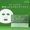 PLuS Effect Shot CICA Mask (Pack of 12)