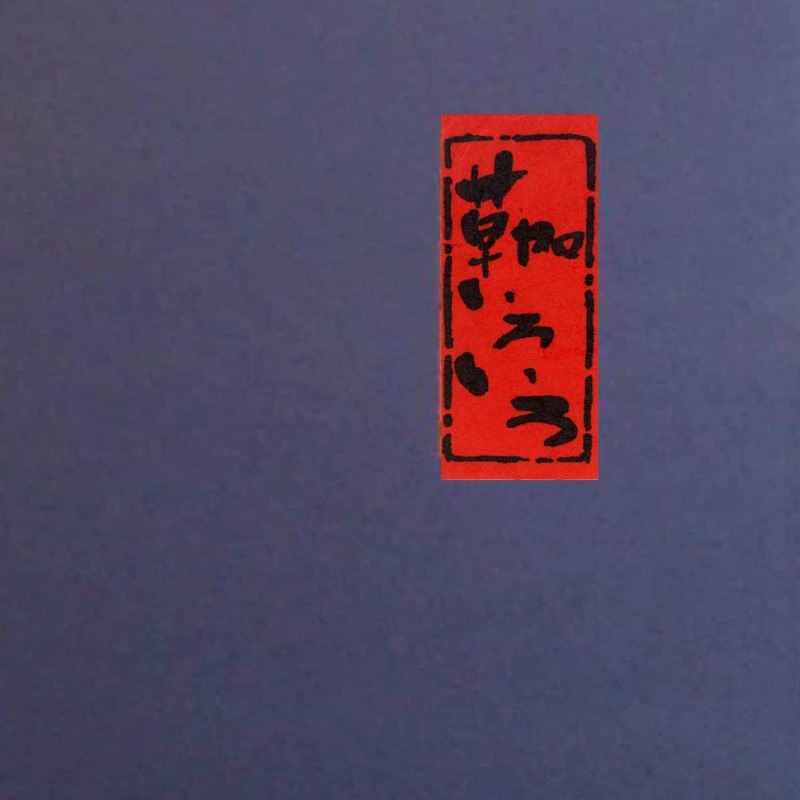 Senbei Labo Soka Variety (9 Squares, 27 Sheets)