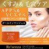 Re'senza VC100 Premium All-in-One Gel 100g