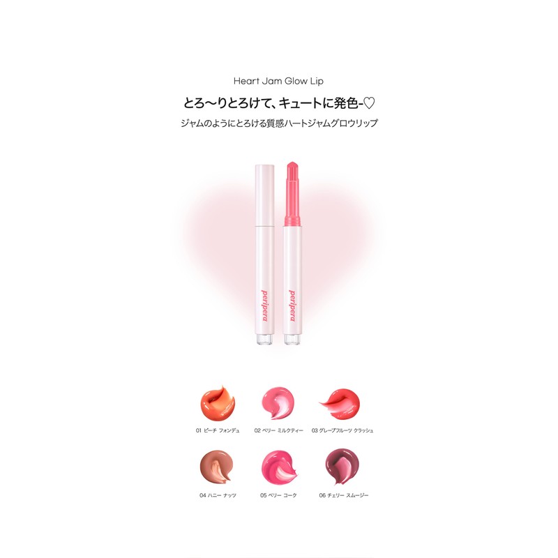peripera Heart Jam Grow Lip HEART JAM GLOW LIP 1