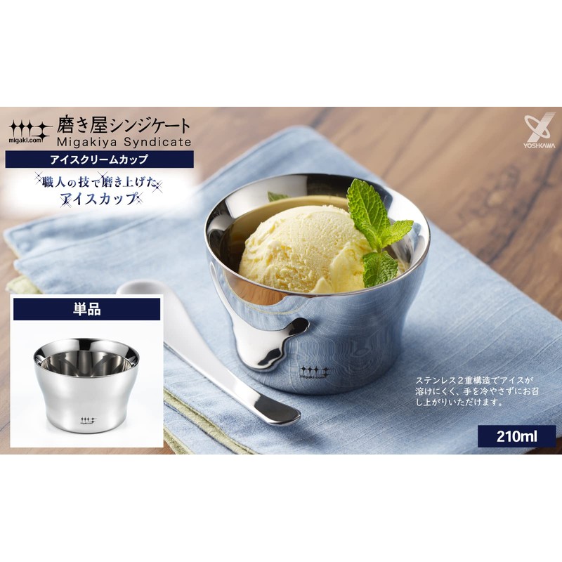 Yoshikawa YJ3330 Ice Cream Cup, Stainless Steel, Double Wall Construction,