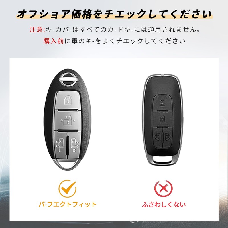 OFFCURVE Key Case for Nissan Dedicated Car Keybo, TPU Material,