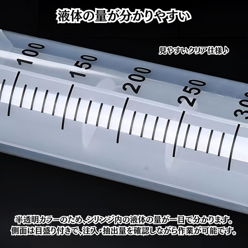 Charmoon Syringe, Large Capacity, Syringe with Tube, Oil Resistance, Liquid