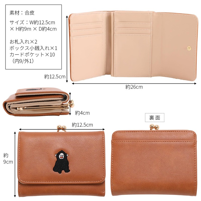 Naru Animal Embroidery Clasp Purse Trifold Wallet Mini Wallet Ladies