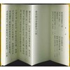 宗紋付きお経シリーズ 臨済宗 檀信徒勤行(経典付き)