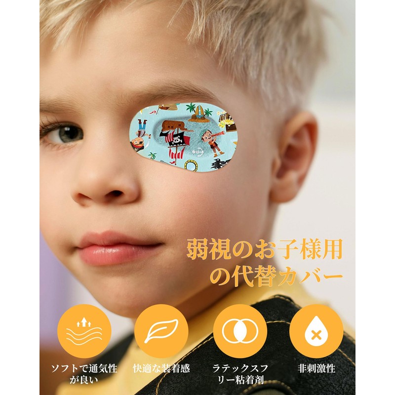子供のアイパッチ通気性粘着包帯弱視怠惰な目使い捨てアイパッドかわいい漫画眼帯ユニセックス使い捨てアイパッド 45個