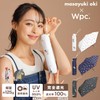 [2025] Parasol Masayuki Oki × Wpc. Sun & Rain, Light