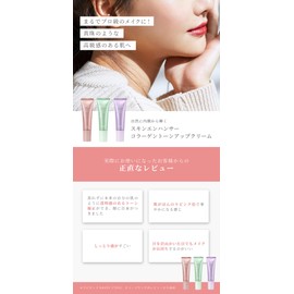 Labiotte Skin Enhancer, Tone Up Cream, Makeup Base, Sunscreen, Face, Korean Cosmetics, UV Base, SPF50+/PA+++, Redness, Dullness, Transparent, Hypoallergenic, Glossy Skin, Moisturizing, Won't Crack