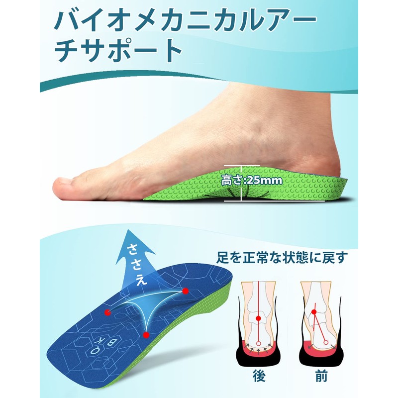 Arch Support, Insole, QBK Insole, Arch Support, For Men and