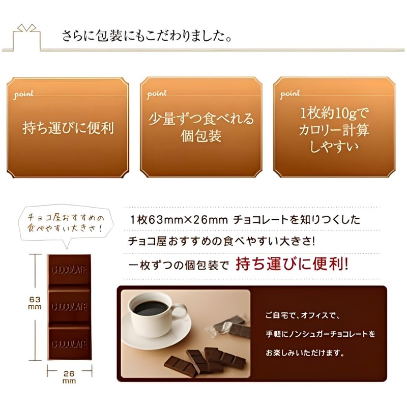チョコ屋 低GI カカオ80％ ハイカカオチョコレート 個包装 (80枚×3箱) 低糖質 非アルカリ処理 植物油脂不使用