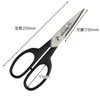 Solingen Kitchen Shears, Kitchen Scissors, Giza Blade, Made in Japan,