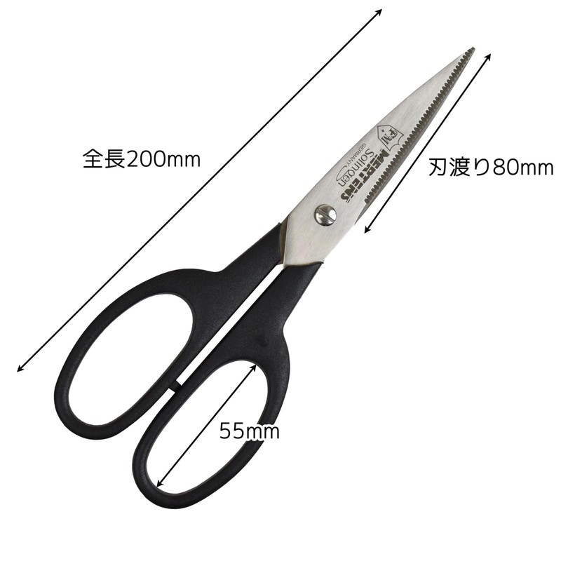 Solingen Kitchen Shears, Kitchen Scissors, Giza Blade, Made in Japan,