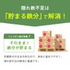 【Ferritin Iron】Lepeel Organics Iron Supplement for Iron Deficiency Repeel Mame