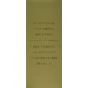 Miki Shoji / mikipuru-n miki asupuripurasu 450g (GX 30 Pcs)
