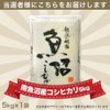 Rice prizes, competitions, after-parties, Secretary Rakuraku Koshihikari from Uonuma (Koshihikari
