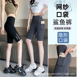 Women's Soft Yoga Leggings: Summer Thin, 5-Point Mesh Pocket, High-Waist, Hip-Lifting (Shark Pants Style) [Black]+L [55.00 Kg-65.00 Kg] 5ea