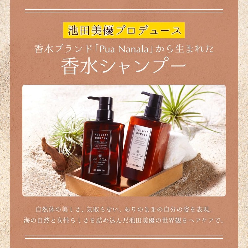 Pua Nanala Treatment Refill, 11.8 fl oz (350 ml), Amino