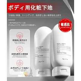 HANJILIAN Body Makeup Cream,190g,Niacinamide Whitening Body Lotion, Brightens and Deeply Moisturizes Dry and Rough Skin, Deeply Moisturizes