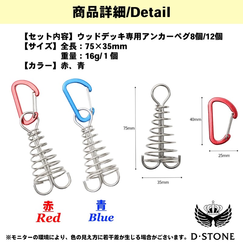 D STONE Anchor Pegs, Deck Pegs, Wood, Deck, Tent Clip,
