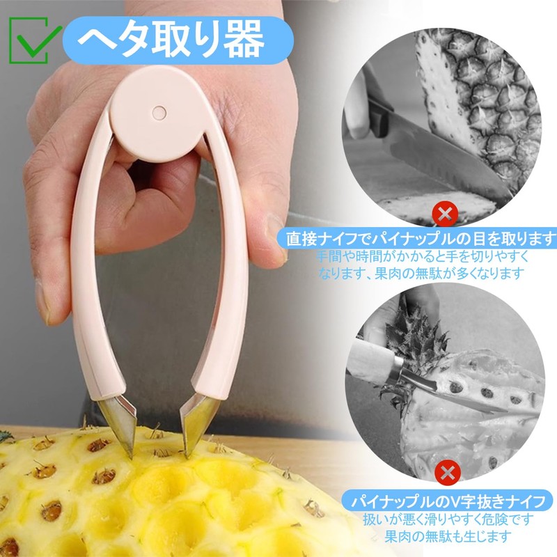 VitalBloom イチゴ・トマト用 ヘタ取り器&芽取り器 2個セット | ステンレス製 | パイナップルカッター | 取り扱い簡単