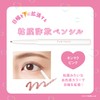 Iholic Drawing Mucosal Pencil, Medium Face Shortening, Eye Width Expansion,
