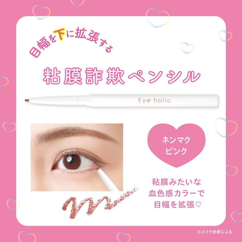 Iholic Drawing Mucosal Pencil, Medium Face Shortening, Eye Width Expansion,