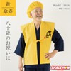 [Umbrella Kotobuki Damono] [Yellow Chanko Headband Set], Yellow Chanko