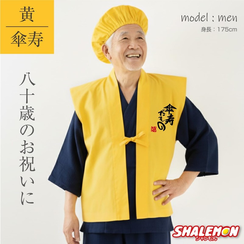 [Umbrella Kotobuki Damono] [Yellow Chanko Headband Set], Yellow Chanko