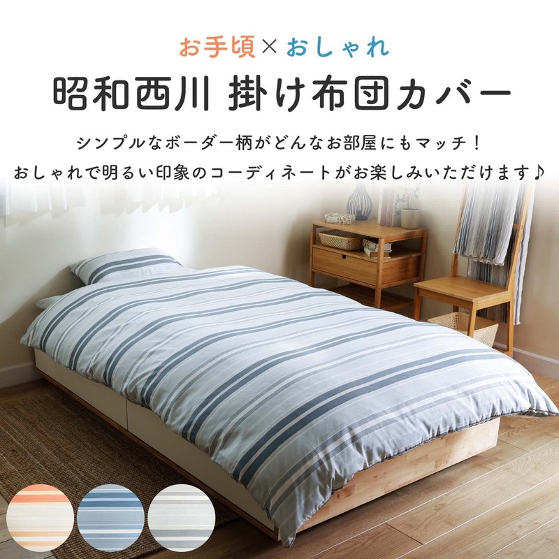 Showa Nishikawa 2240177239935 REUNUS Throw Futon Cover, Double Size, Gray,