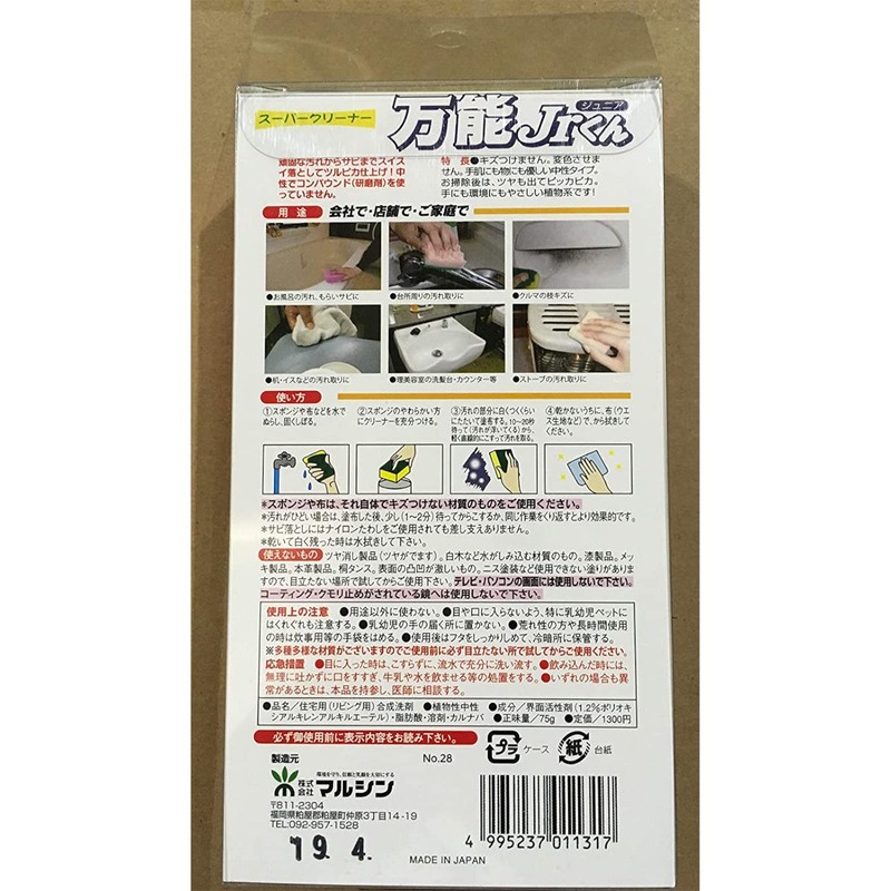 Marushin Super Cleaner, All Purpose Mr. Junior (Junior-kun), 2.6 oz